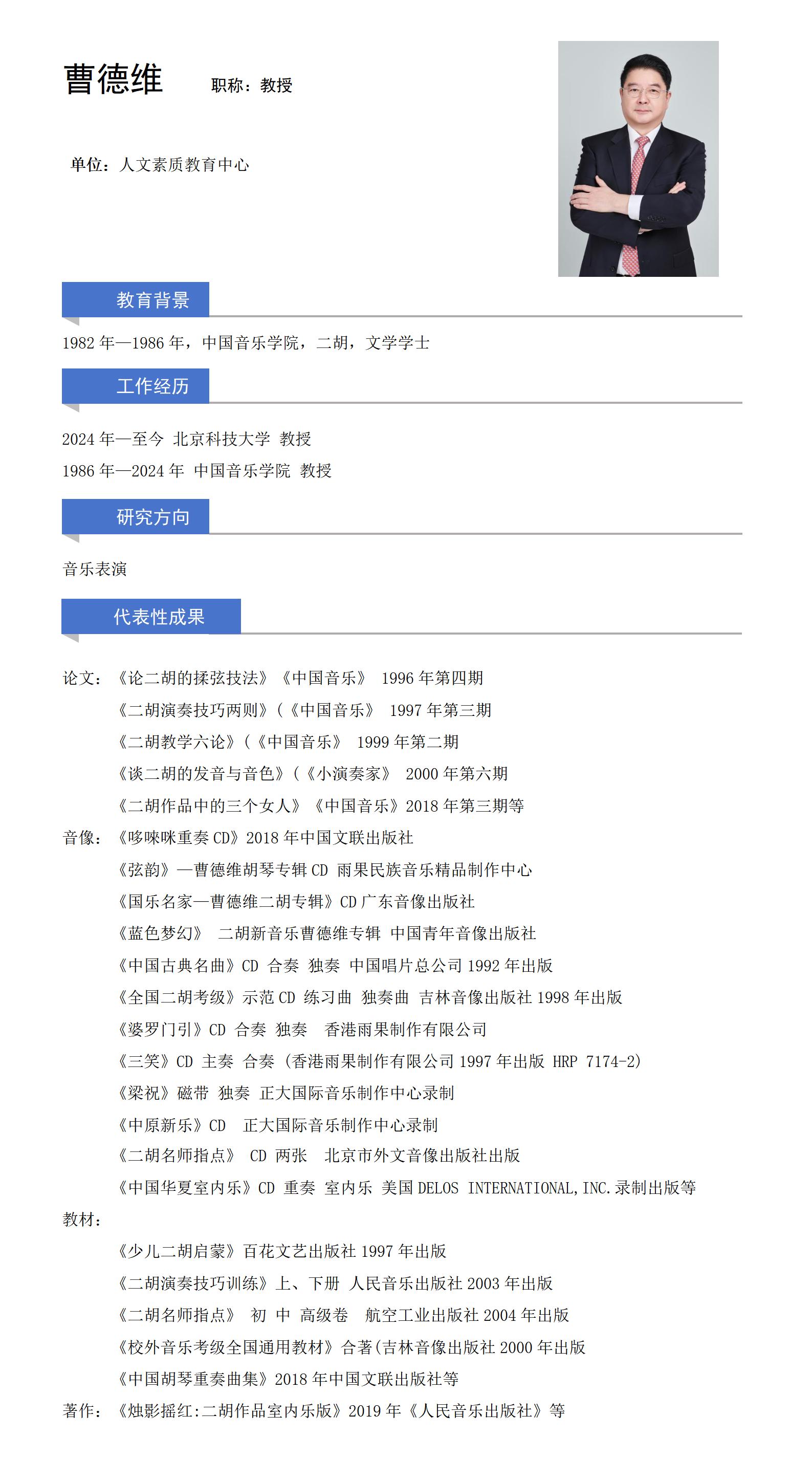 改曹德维_01.jpg