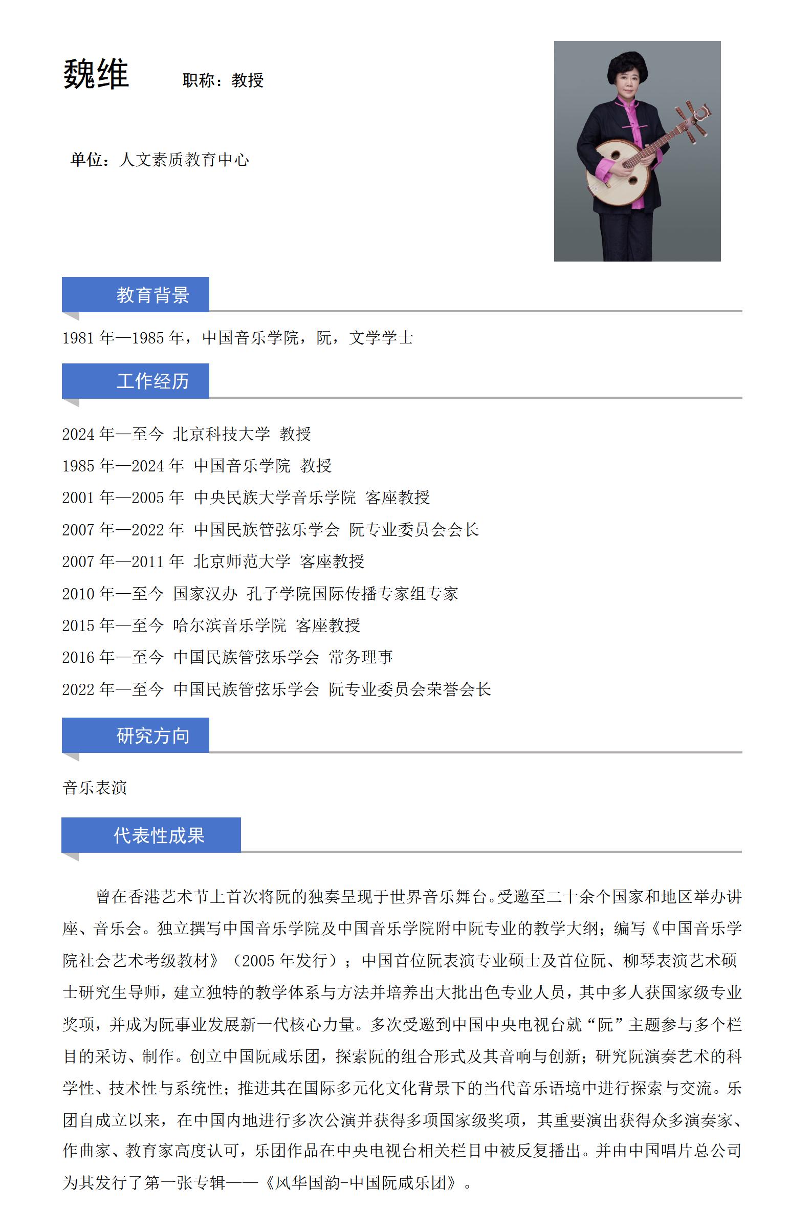 改魏维_01.jpg