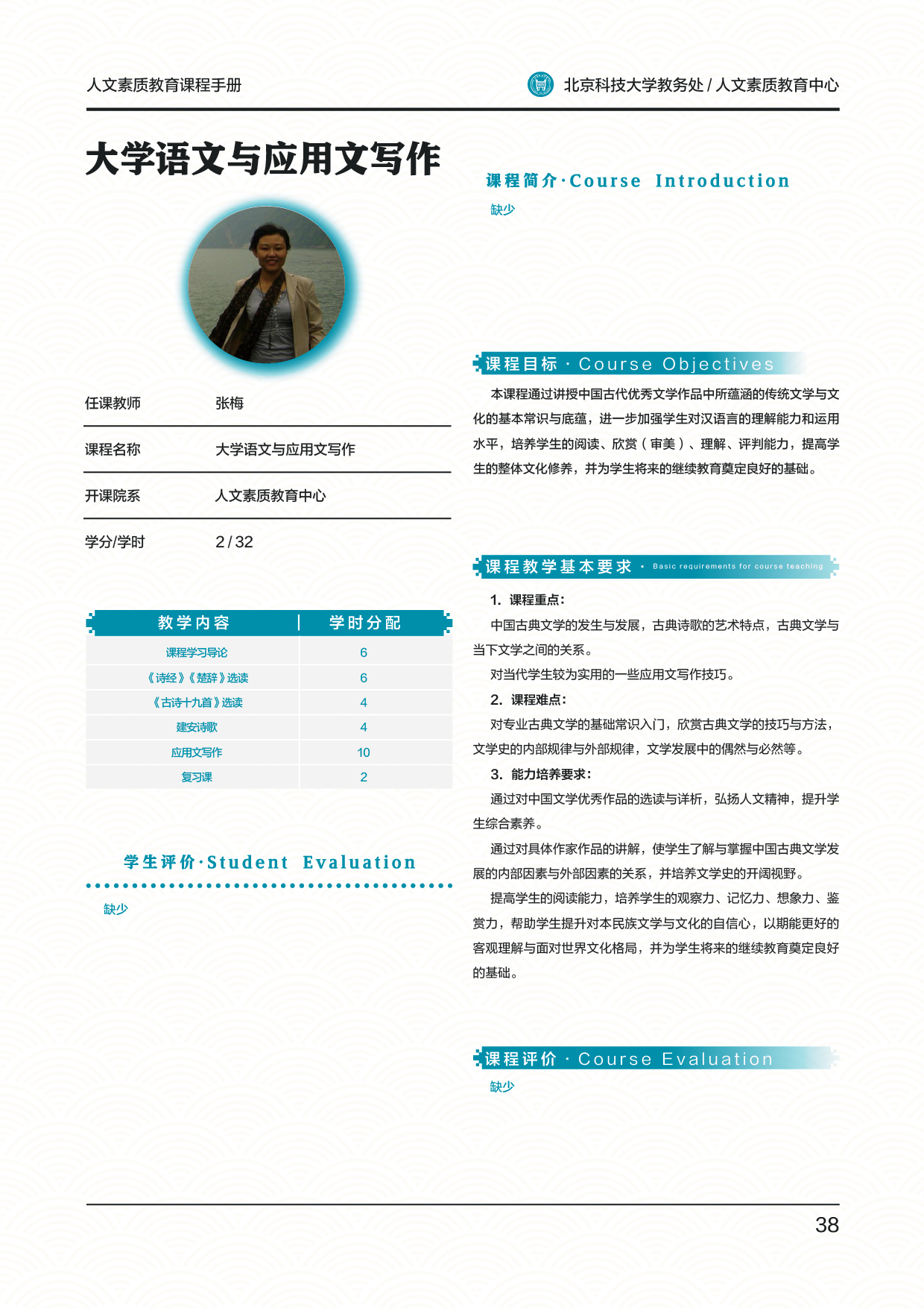 文史+张梅+大学语文与应用文写作.jpg