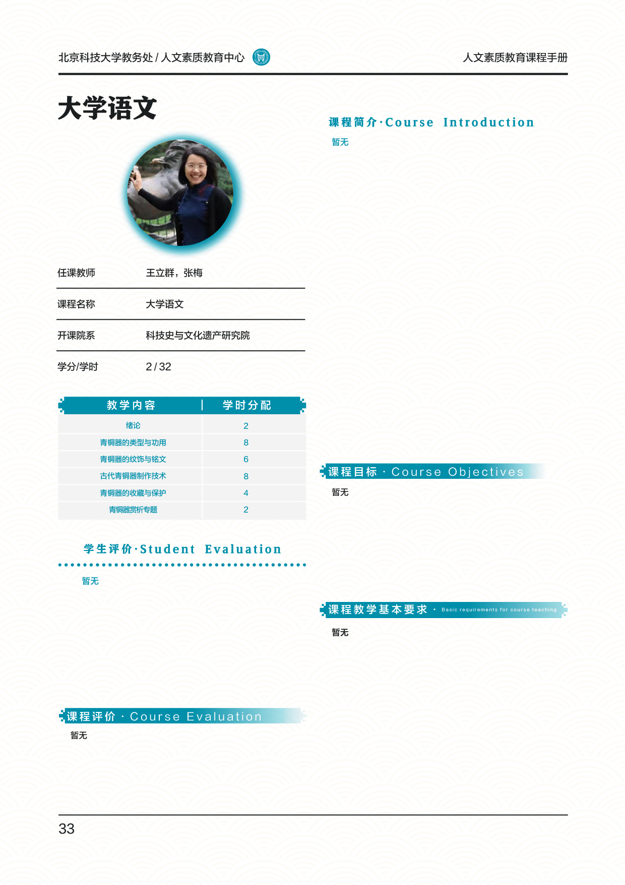 文史+王立群+大学语文.jpg